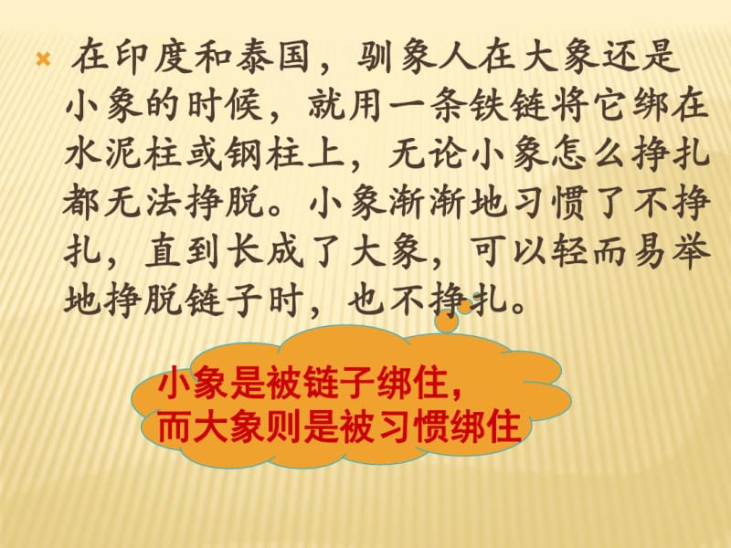 七年级主题班会---好习惯养成资料.pdf_第3页