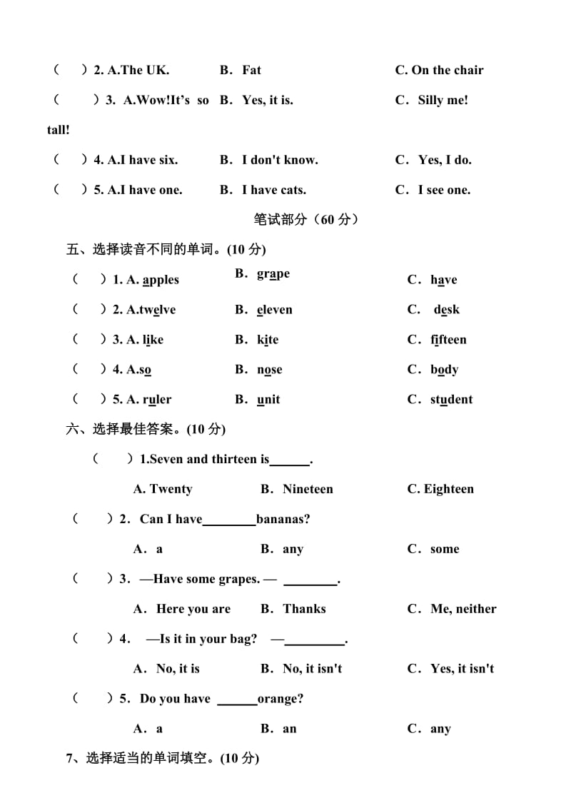 2020人教PEP版英语四年级下册《期末考试题》（附答案）.doc_第2页