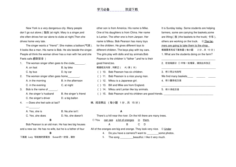 七年级下册英语第五单元测试题(含答案).pdf_第2页