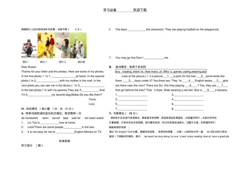 七年级下册英语第五单元测试题(含答案).pdf_第3页