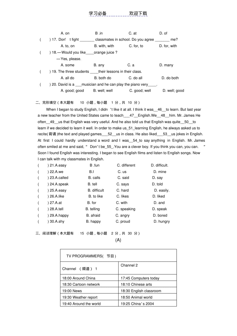 七年级英语科竞赛试题.pdf_第2页