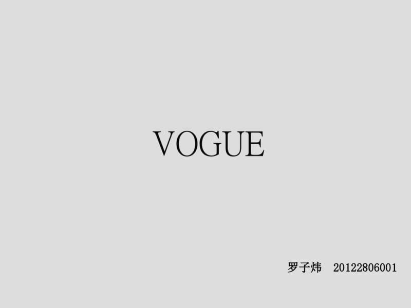 Vogue服饰与美容剖析.pdf_第1页