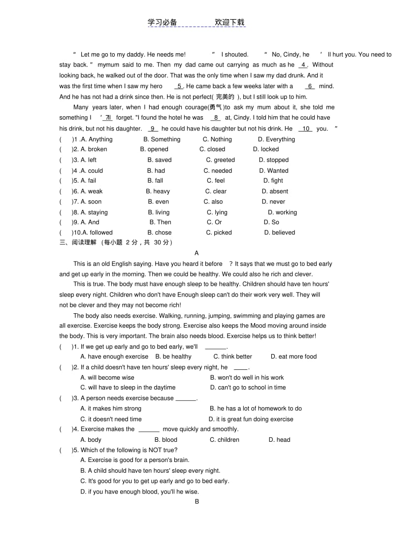 七年级下学期英语第五单元综合检测卷及答案.pdf_第2页