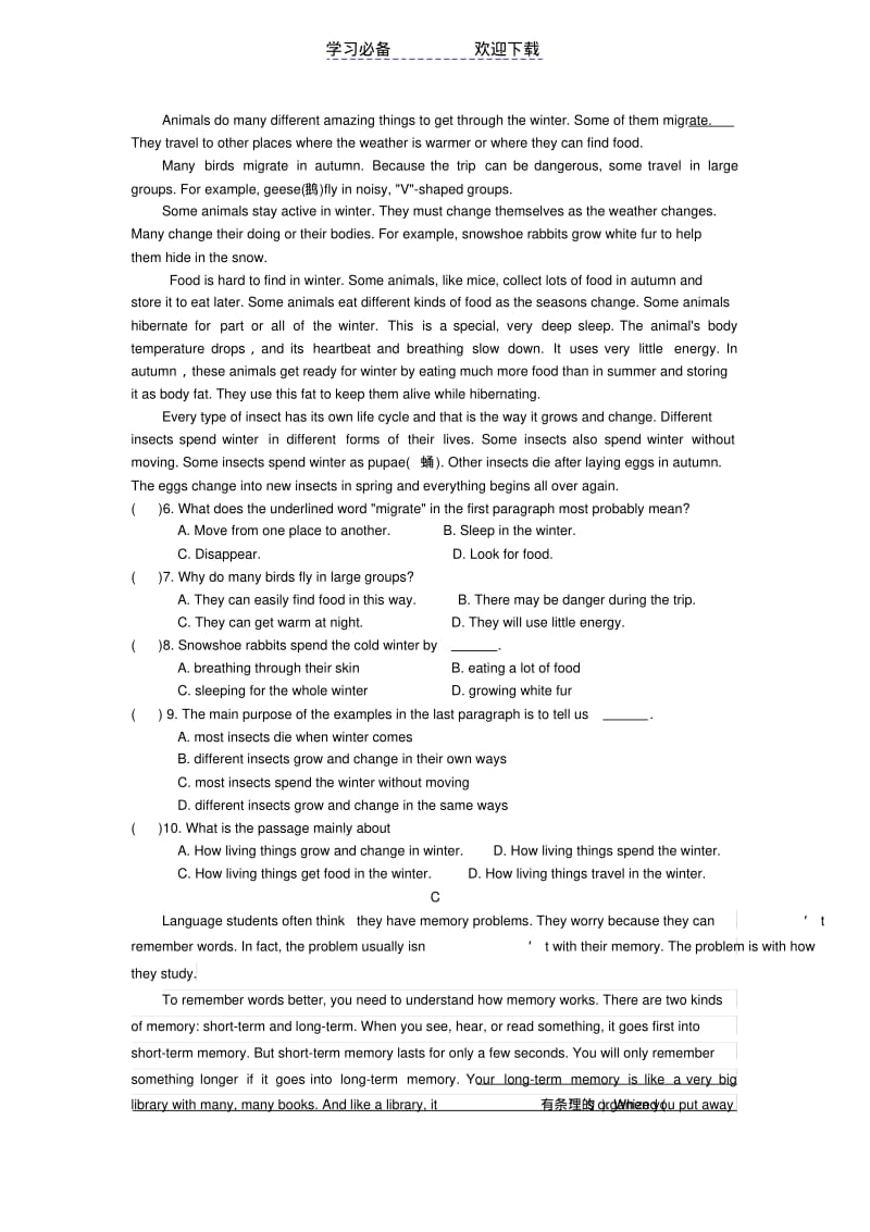 七年级下学期英语第五单元综合检测卷及答案.pdf_第3页