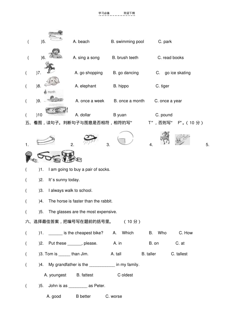 六年级英语知识竞赛.pdf_第2页