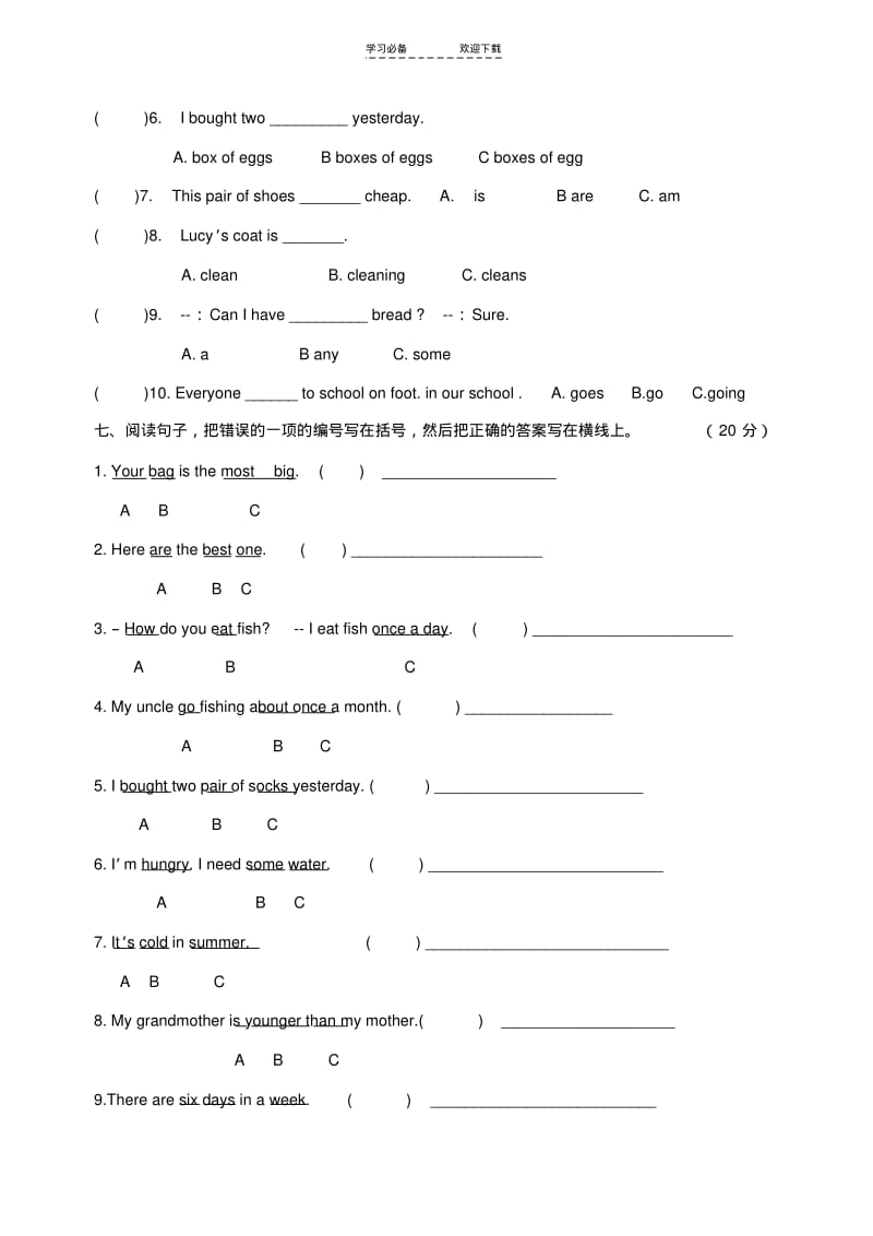 六年级英语知识竞赛.pdf_第3页