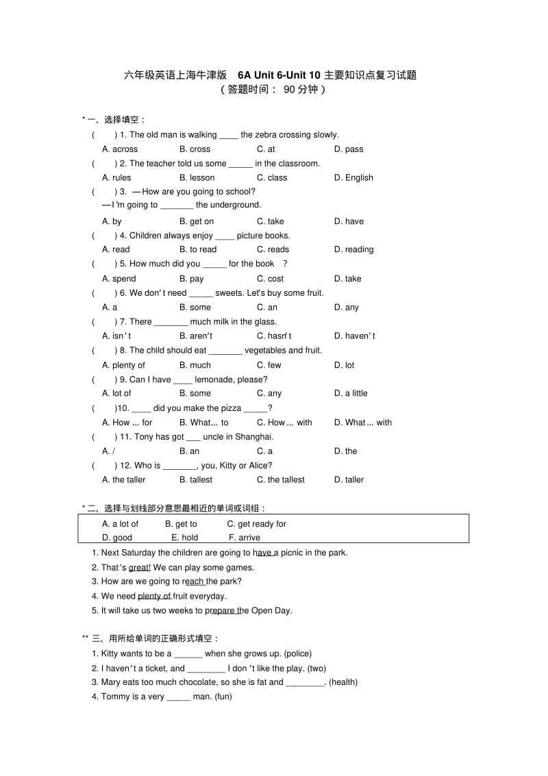 六年级英语上海牛津版期末复习试题.pdf_第1页