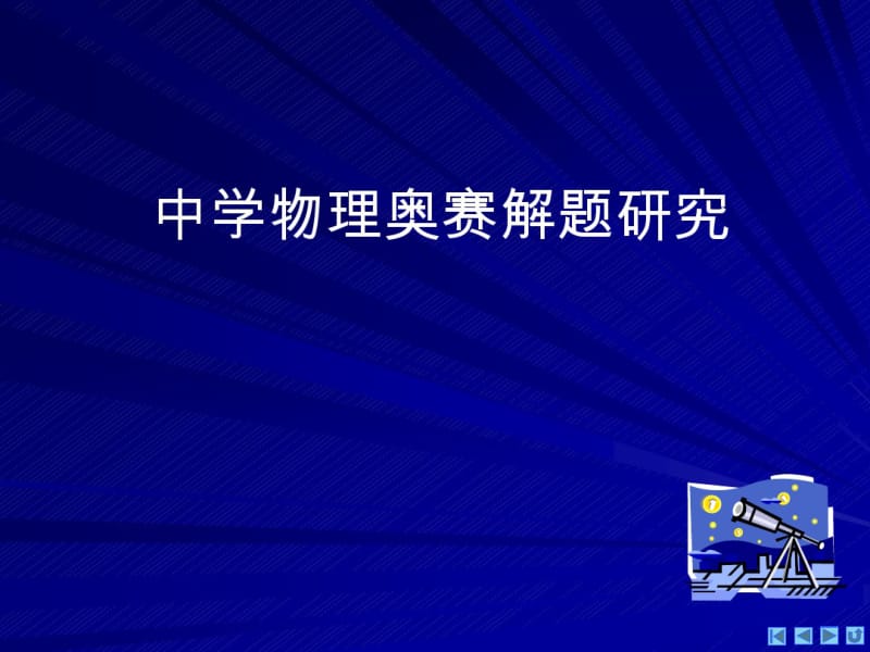 关联加速度概述.pdf_第2页