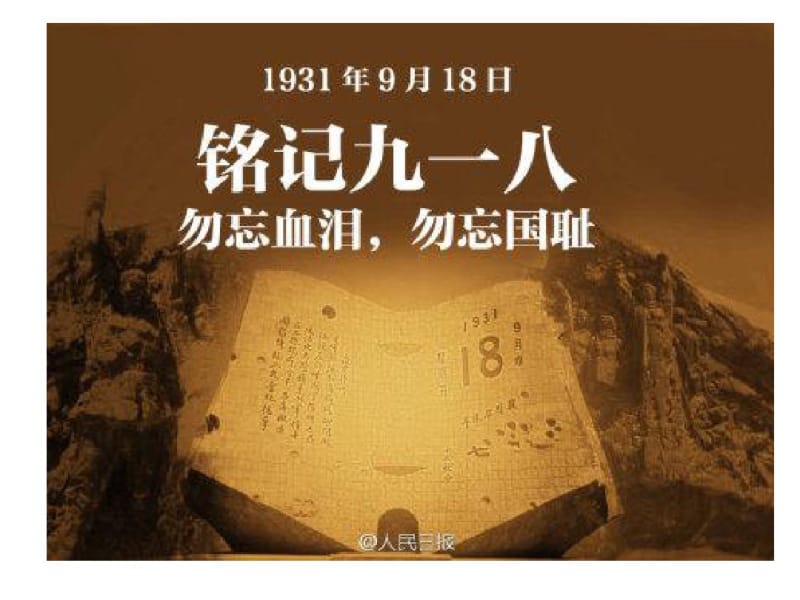 公开课土地的誓言.pdf_第3页