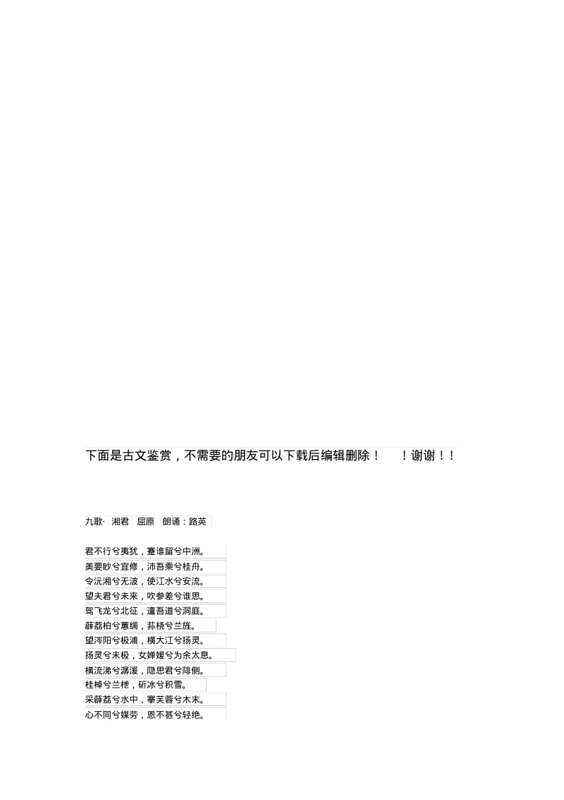 信息化应用建设教育信息化安全管理制度.pdf_第3页