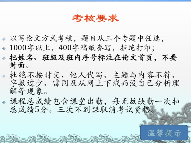 构建“橄榄型”分配格局——汕尾职业技术学院.pdf_第3页