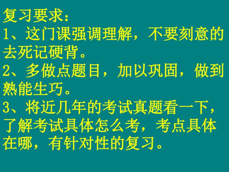 初级会计实务课件.pdf_第1页