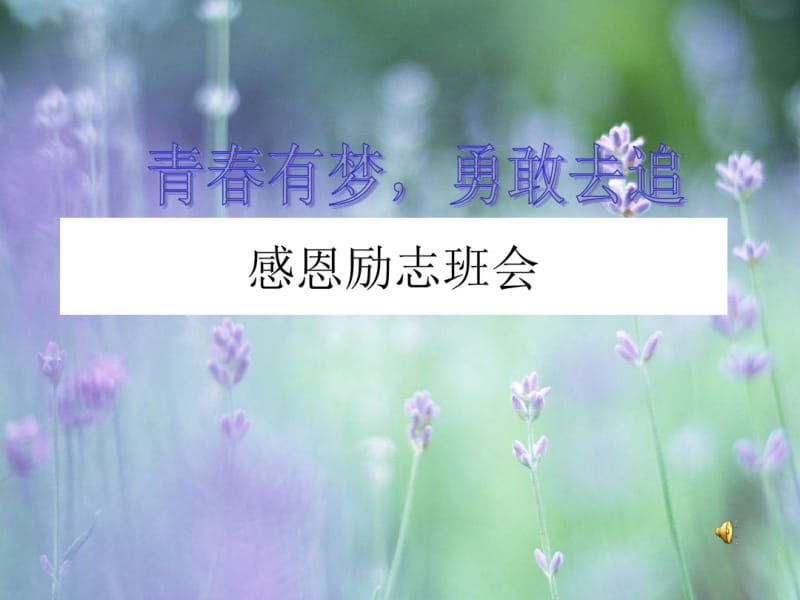 初中生励志教育资料.pdf_第1页