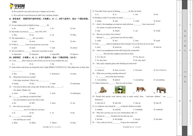 2019年中考考前最后一卷 英语（山东济南A卷）（考试版）.doc_第2页