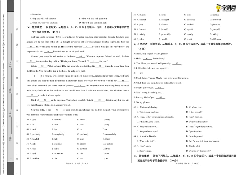 2019年中考考前最后一卷 英语（山东济南A卷）（考试版）.doc_第3页