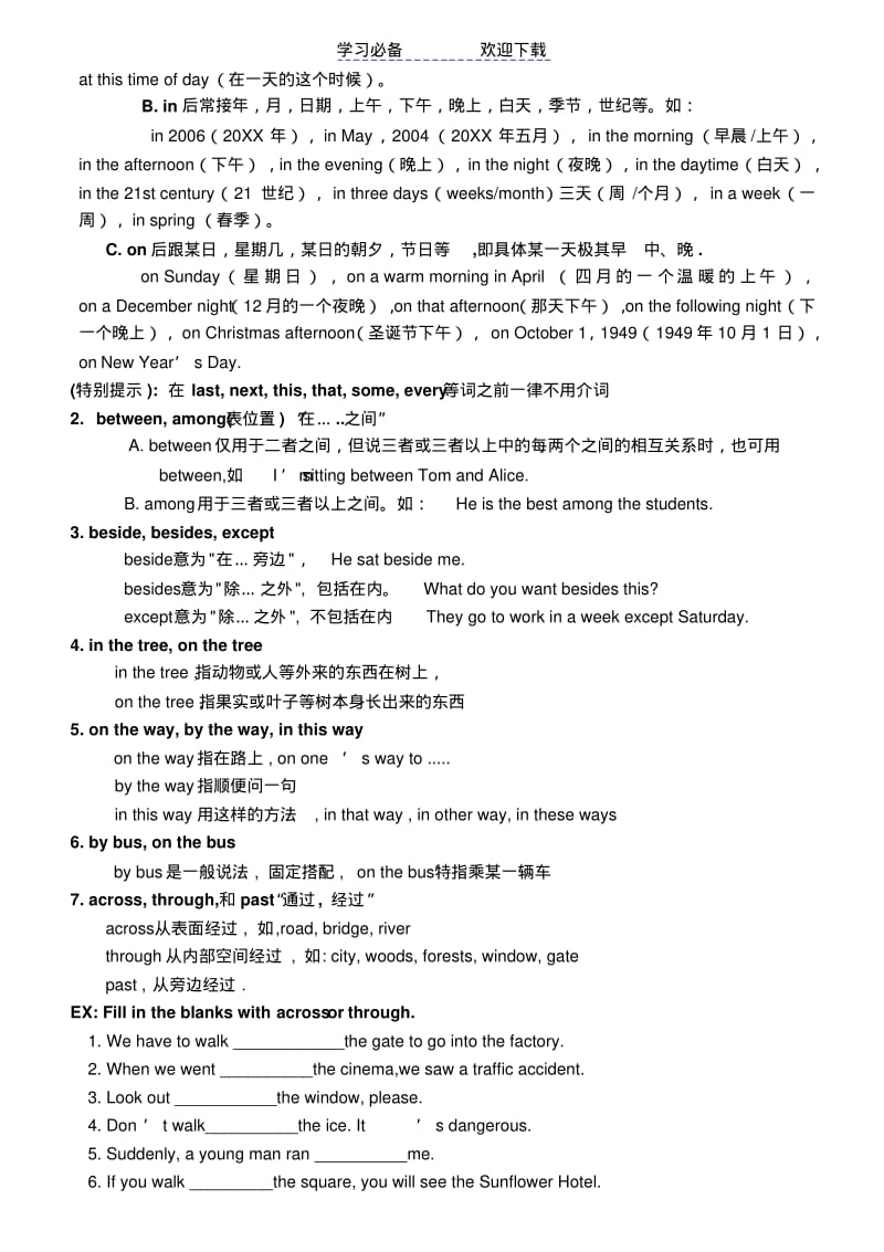 初中英语语法介词用法讲解与练习.pdf_第3页