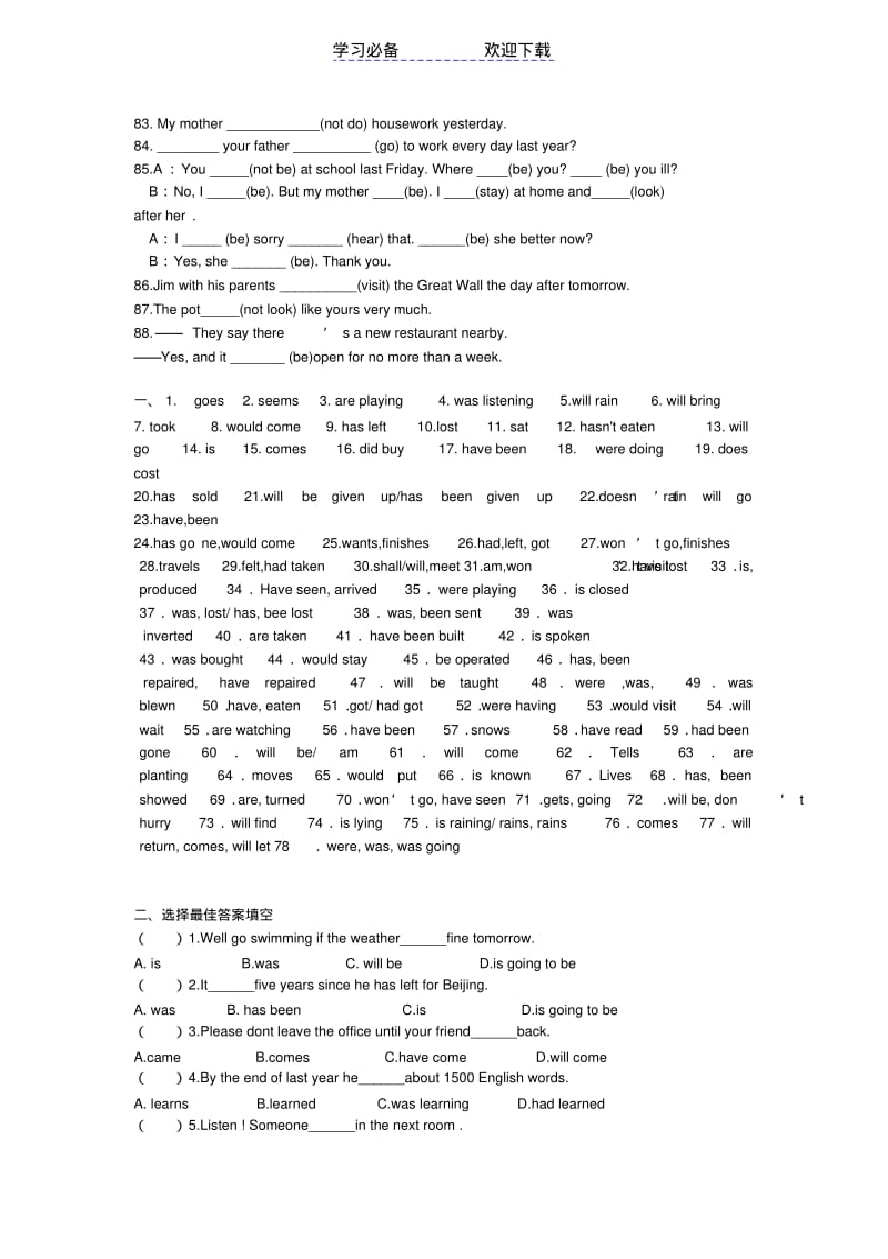 初中英语动词时态专练.pdf_第3页