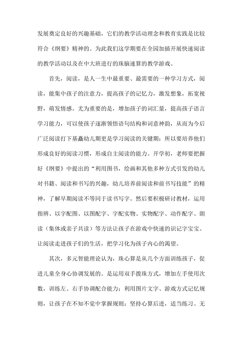 六一儿童节发言稿模板汇总4篇.docx_第2页