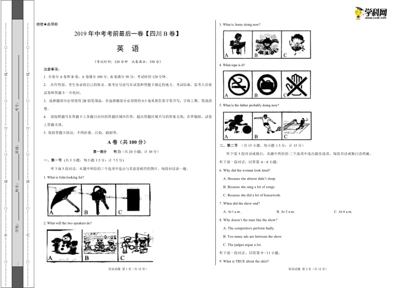 2019年中考考前最后一卷 英语（四川成都B卷）（考试版）.doc_第1页