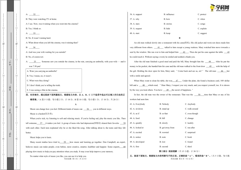 2019年中考考前最后一卷 英语（四川成都B卷）（考试版）.doc_第3页