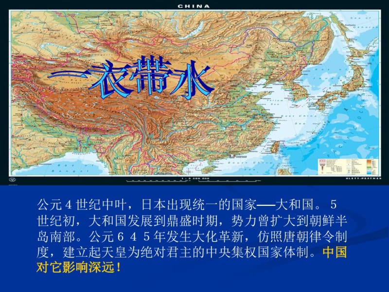 勿忘国耻,日本侵华战争分析.pdf_第3页