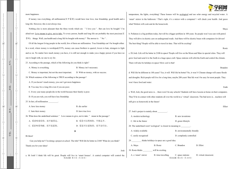 2019年中考考前最后一卷 英语（浙江B卷）（考试版）.doc_第3页