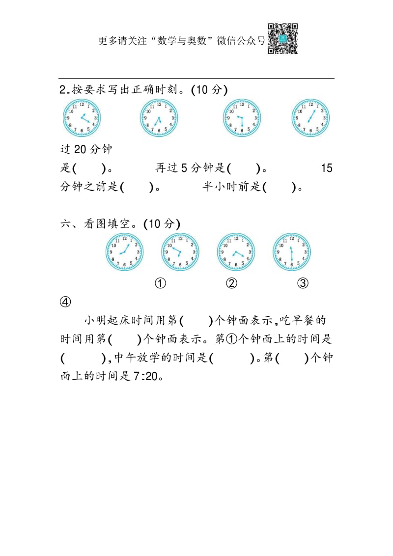 苏教数学2年级下册第2单元测试及答案2.pdf_第3页