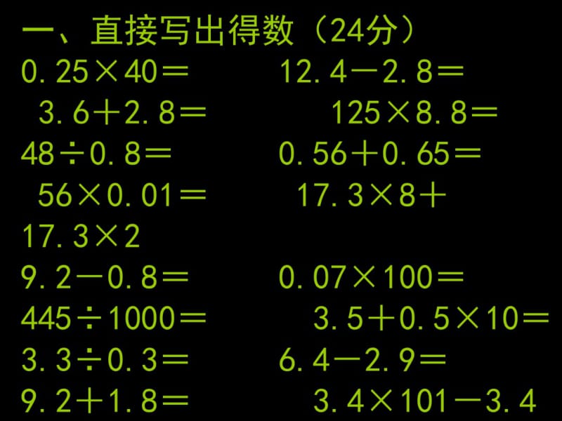 因数与倍数练习题.pdf_第2页