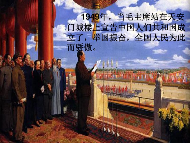 回忆祖国建国60周年的辉煌成就分析.pdf_第3页