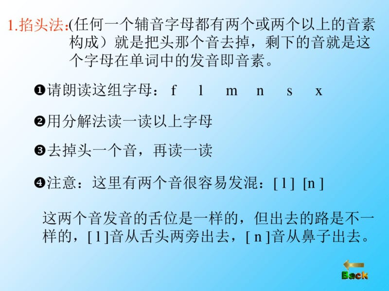 字母、音素和音标教学.pdf_第3页