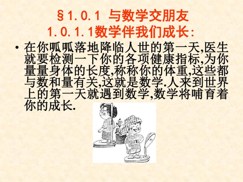 如何学好初中数学课件.pdf_第2页