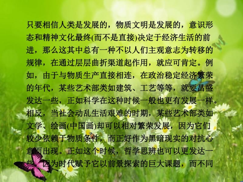 名师导学新高考语文第一轮总复习测试卷课件(四).pdf_第3页