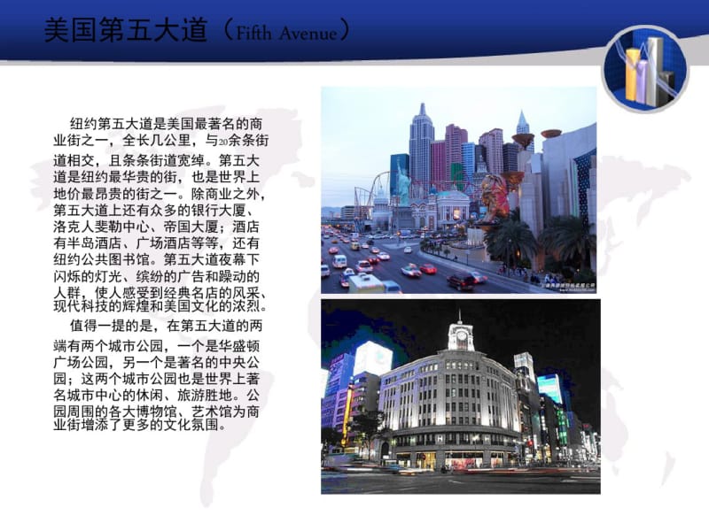 商业街设计的前期分析.pdf_第3页