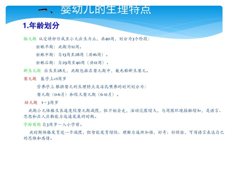 婴幼儿奶粉基础知识总结概述.pdf_第3页