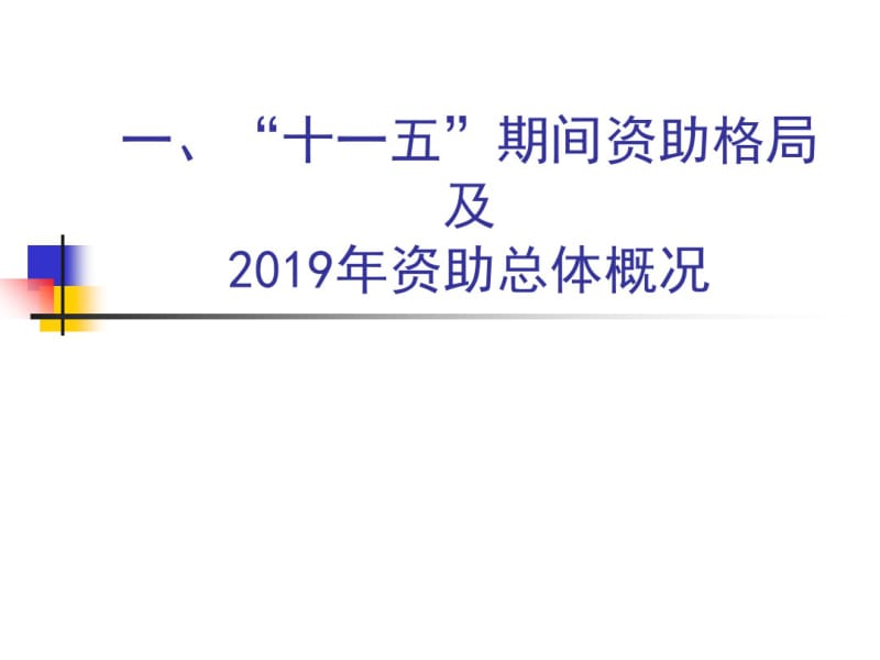 国家自然科学基金评审流程及时间节点-精选文档.pdf_第3页