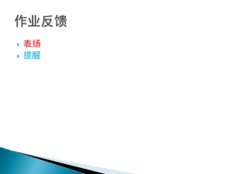 苏教版五年级下册数学第三单元复习课件（2）.pptx_第2页