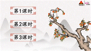 部编版五年级下册语文优秀课件汉字真有趣【教案匹配版】推荐❤.ppt