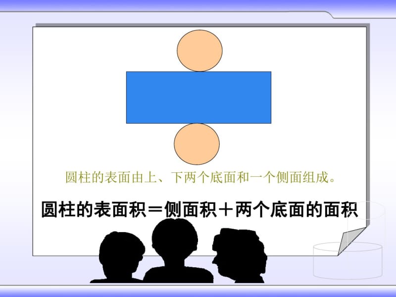 北师大版六年级数学下册《整理与复习》完整ppt课件.pdf_第3页