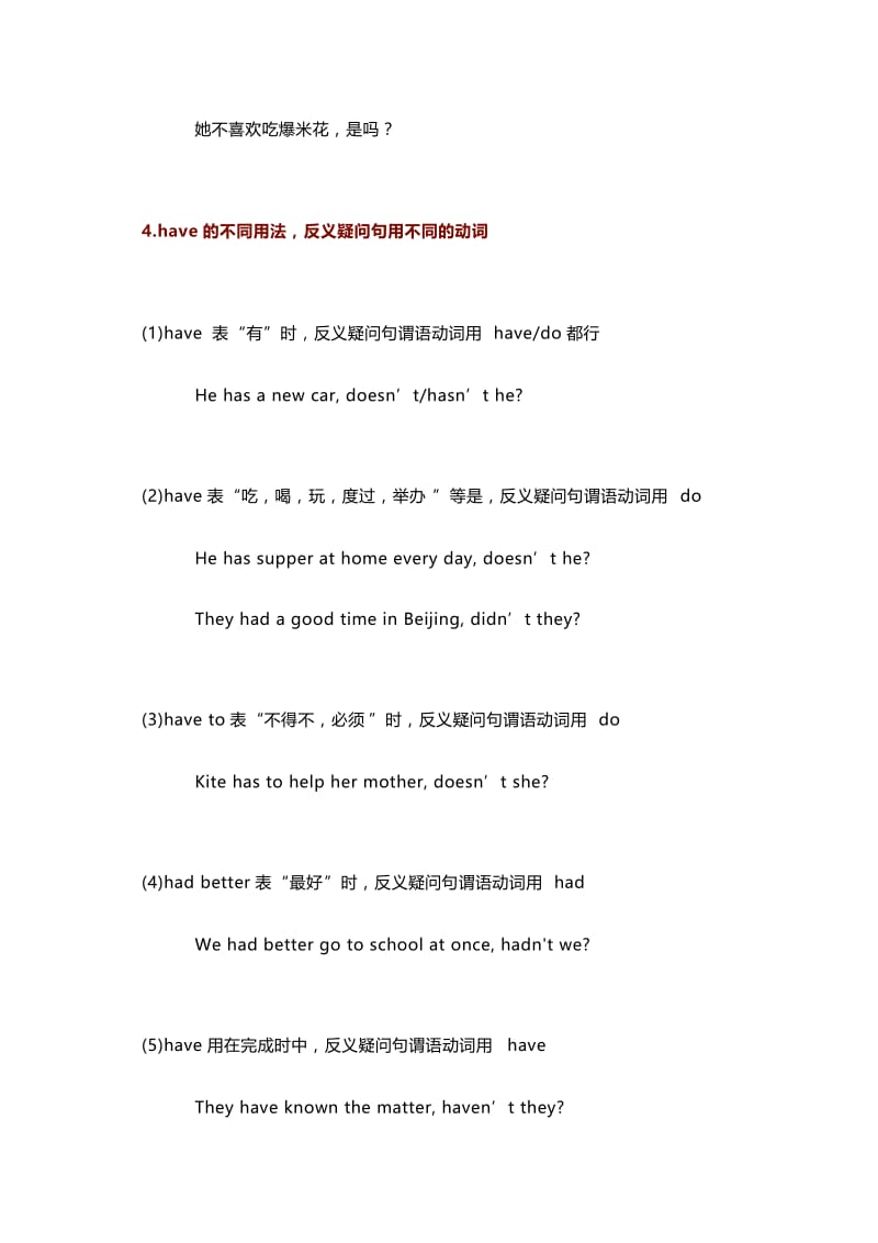 江苏中考英语复习之反意疑问句.docx_第3页