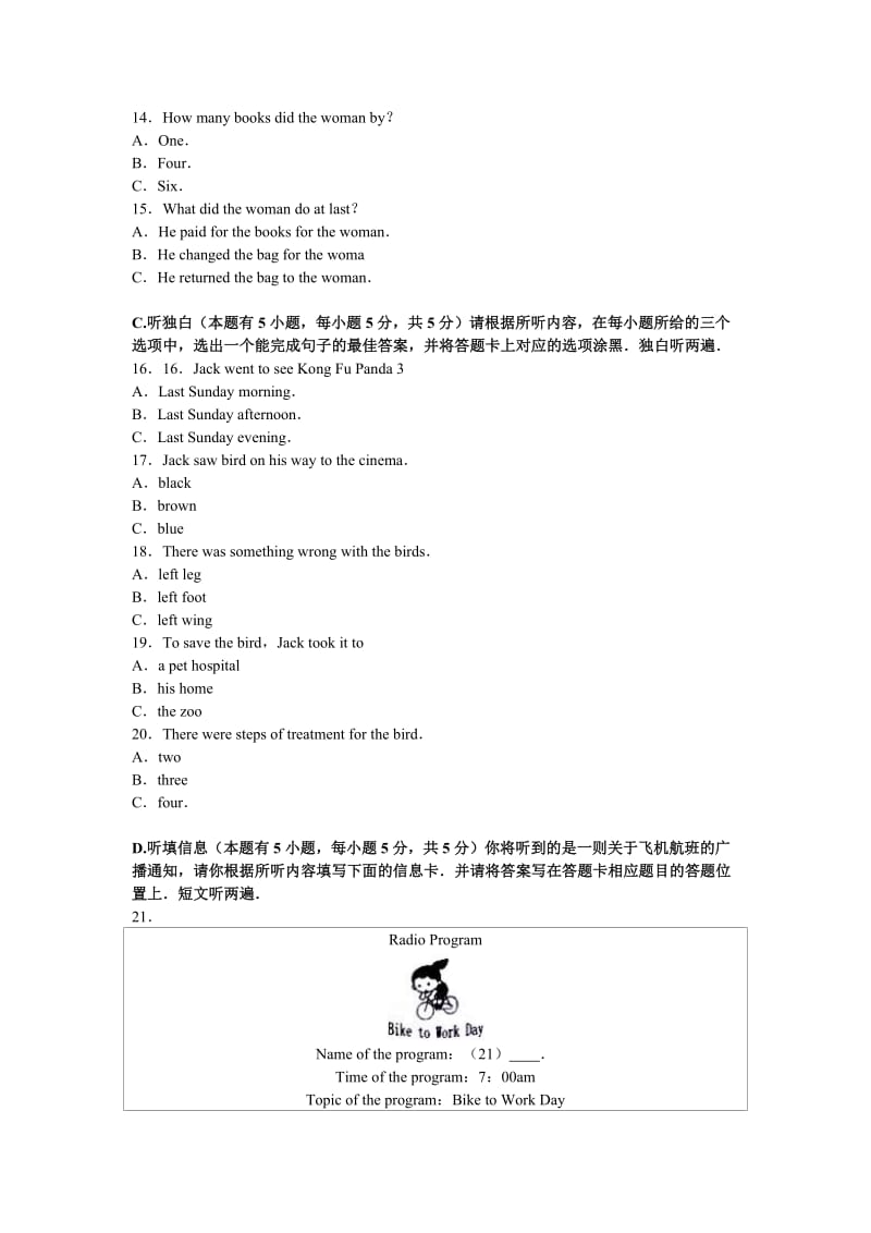 广东省2016年中考英语试卷含答案解析.doc_第3页