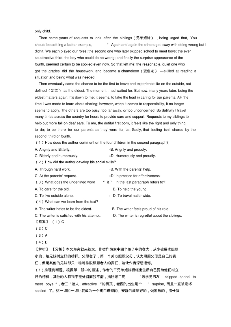 高考英语阅读理解题20套(带答案).pdf_第3页