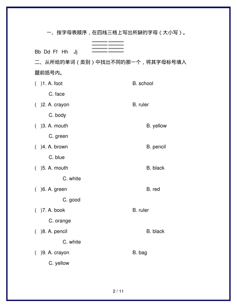 2019-2020最新人教版三年级上册英语期末考试卷3.pdf_第2页