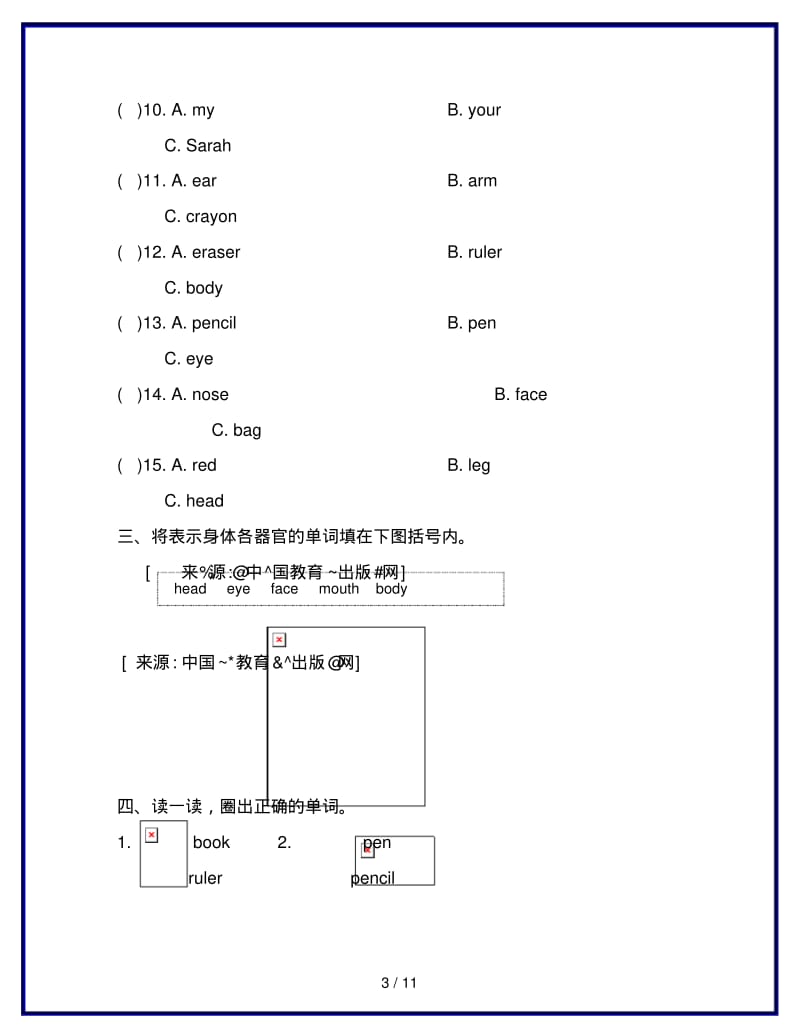 2019-2020最新人教版三年级上册英语期末考试卷3.pdf_第3页