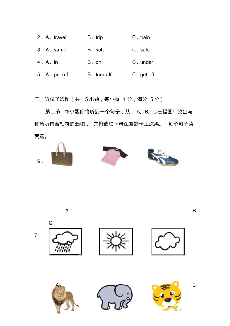 2017年内蒙古呼伦贝尔市中考英语真题及答案.pdf_第2页