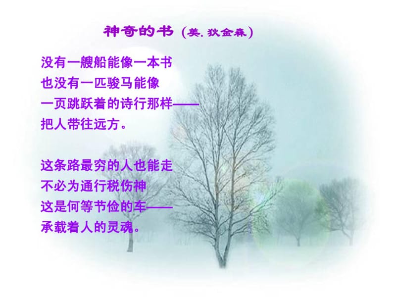 高年级晨诵3.pdf_第1页