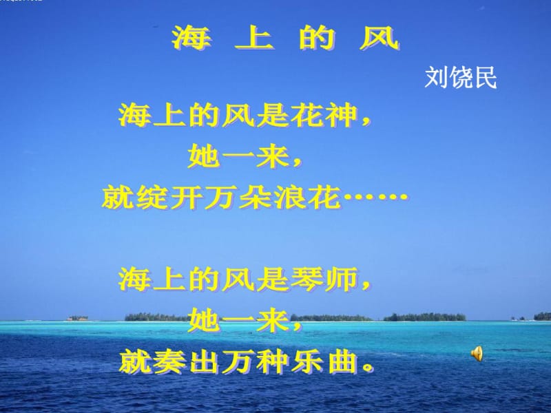 高年级晨诵3.pdf_第2页