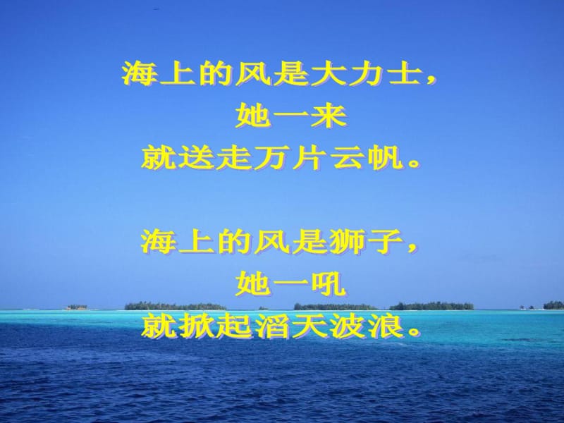 高年级晨诵3.pdf_第3页