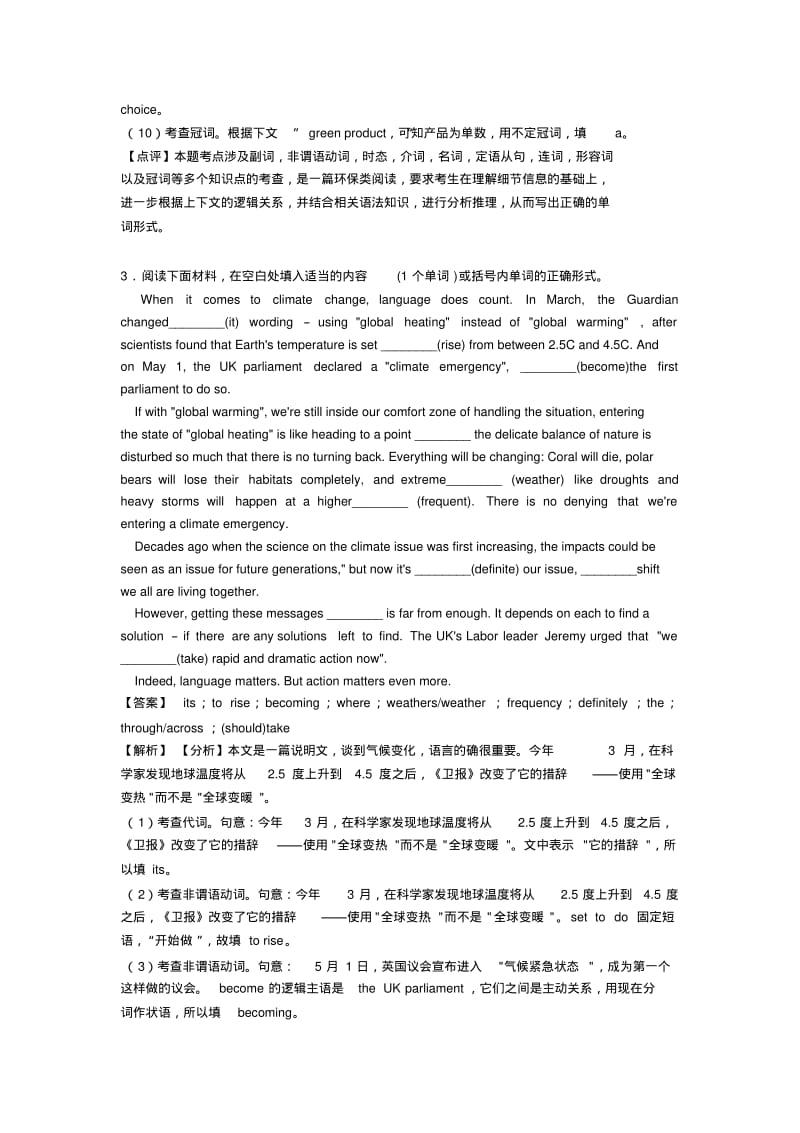 高一英语语法填空专项训练100(附答案)及解析.pdf_第3页