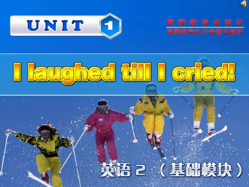 Unit-1--I-laughed-till-I-cried.pdf_第1页