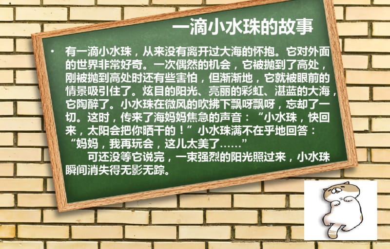 主题班会——增强班级凝聚力.pdf_第2页